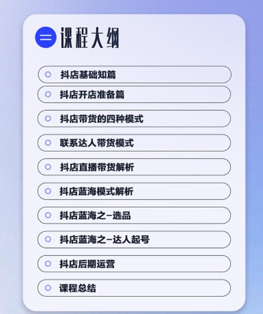 抖店蓝海训练营：简单又可以快速复制，只要按照他的标准化去执行就可以赚钱！